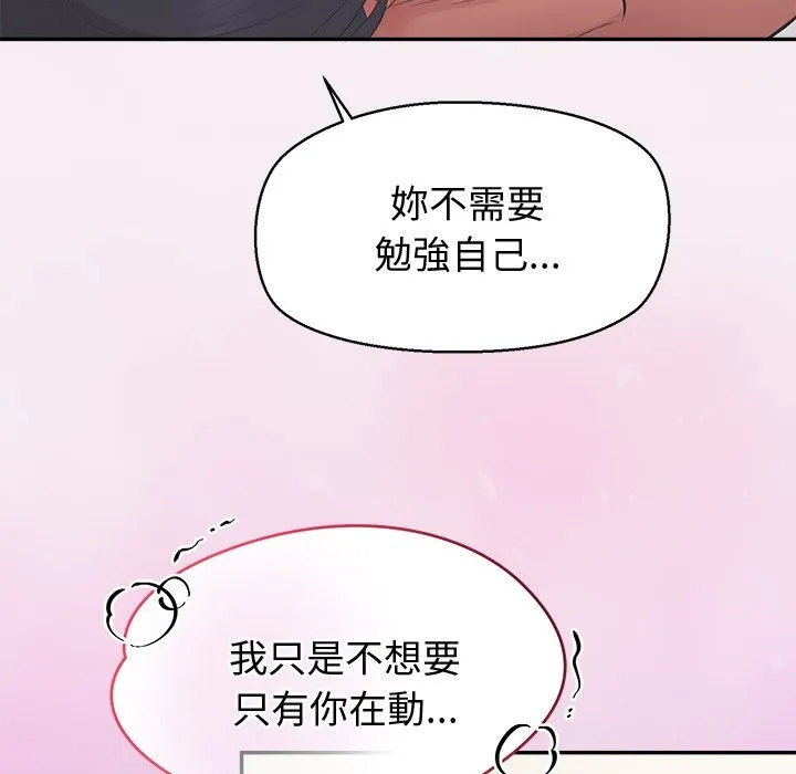 公主殿下要收種子啦！第17話