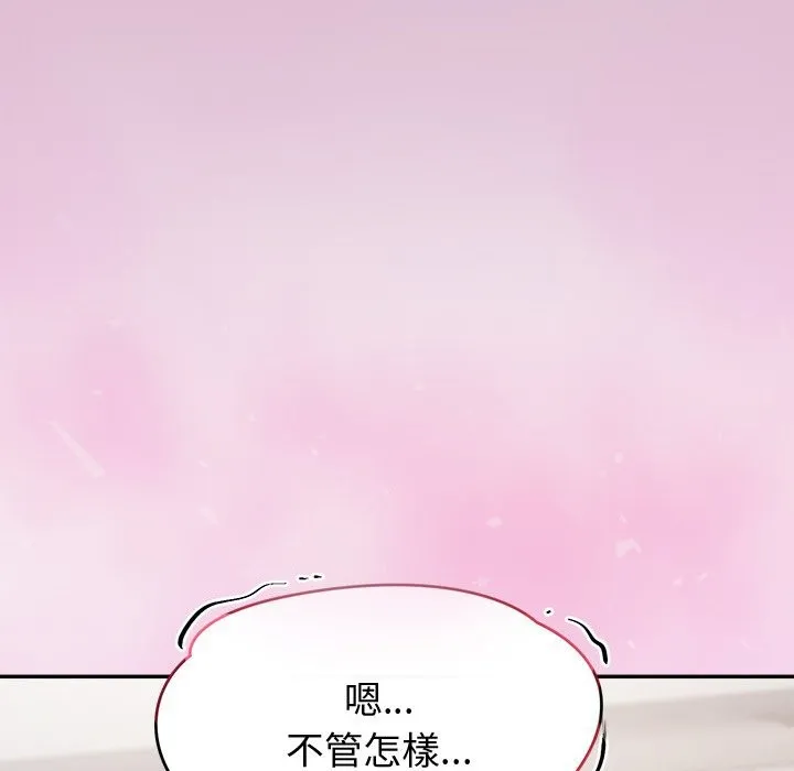 公主殿下要收種子啦！第17話