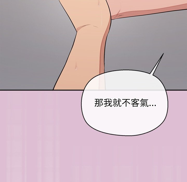 公主殿下要收种子啦！第17話