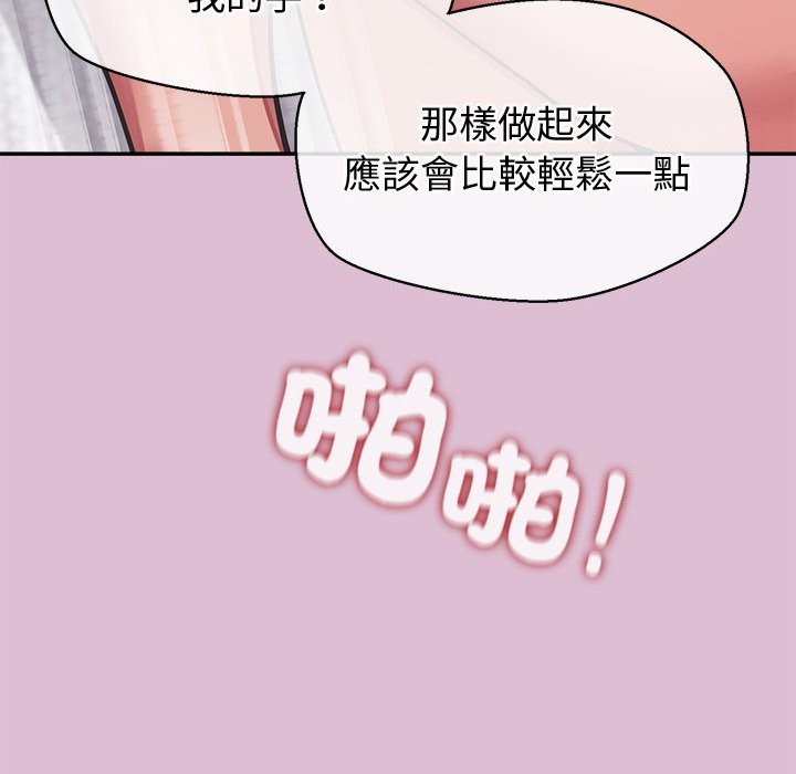 公主殿下要收种子啦！第17話