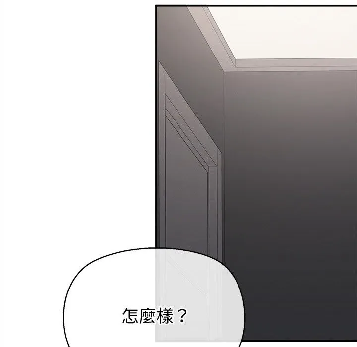 公主殿下要收種子啦！第17話