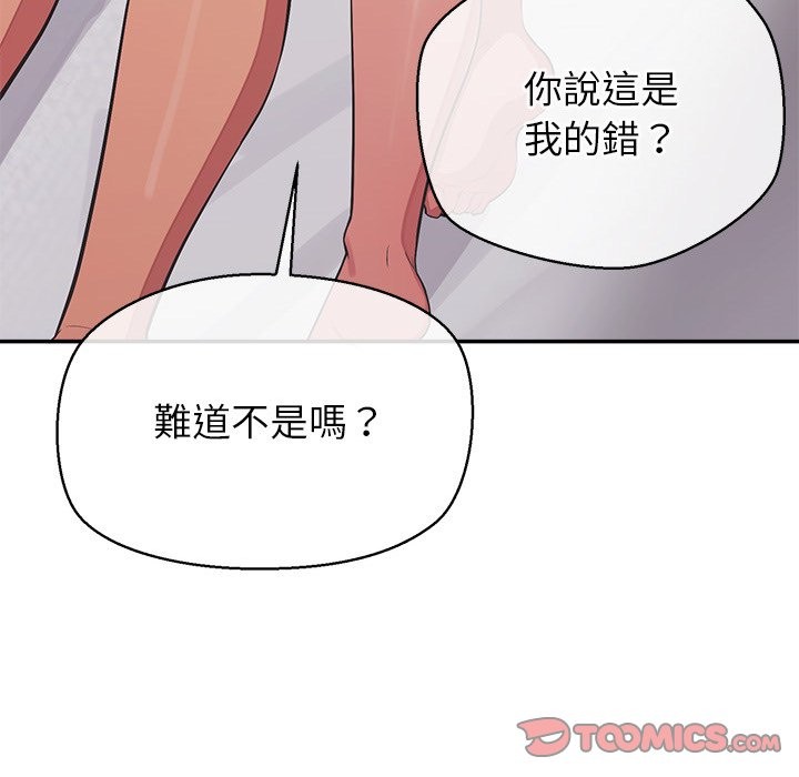 公主殿下要收种子啦！第17話