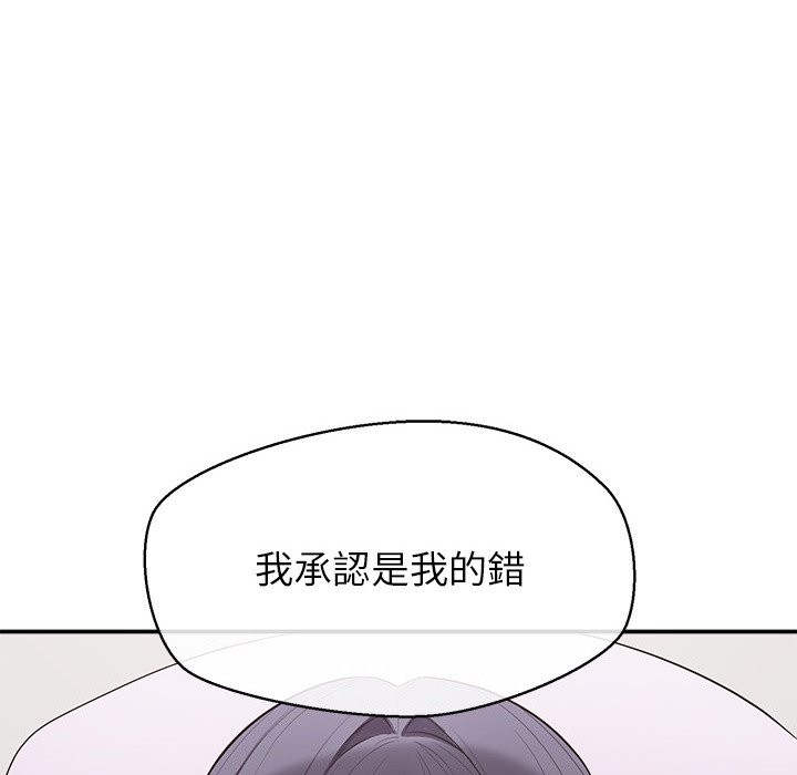 公主殿下要收种子啦!第17話