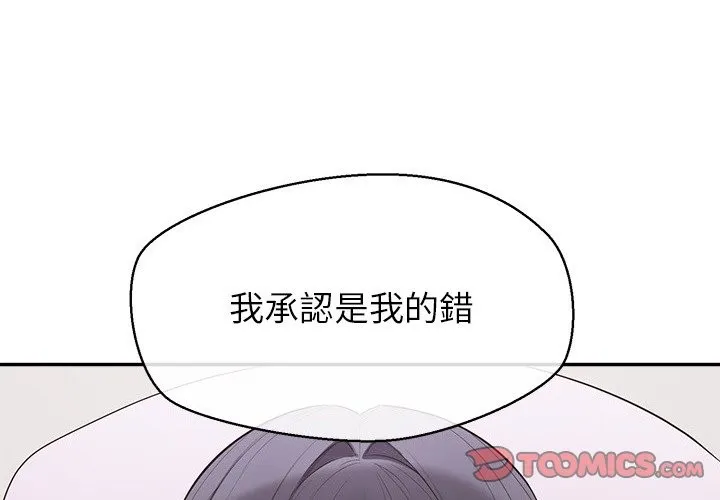 公主殿下要收種子啦！第18話