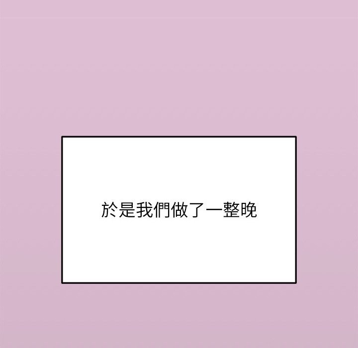 公主殿下要收种子啦！第18話