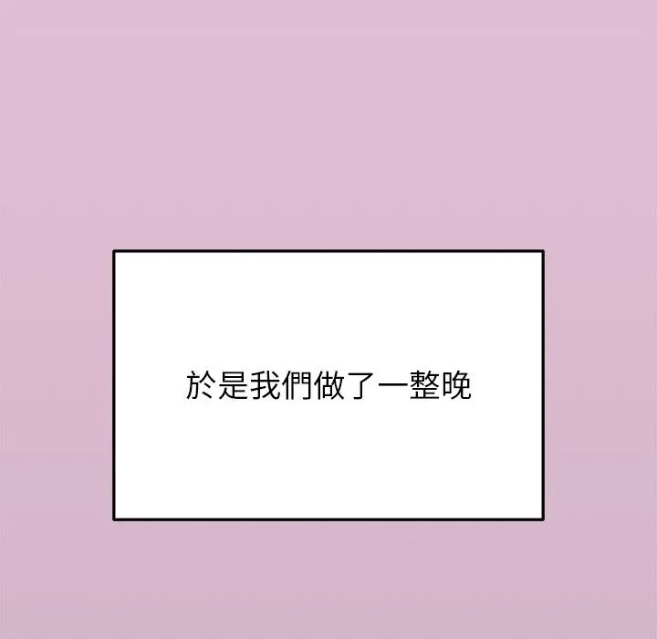 公主殿下要收種子啦！第18話