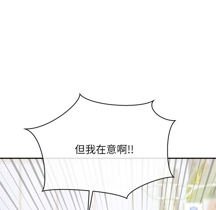 公主殿下要收种子啦！第18話
