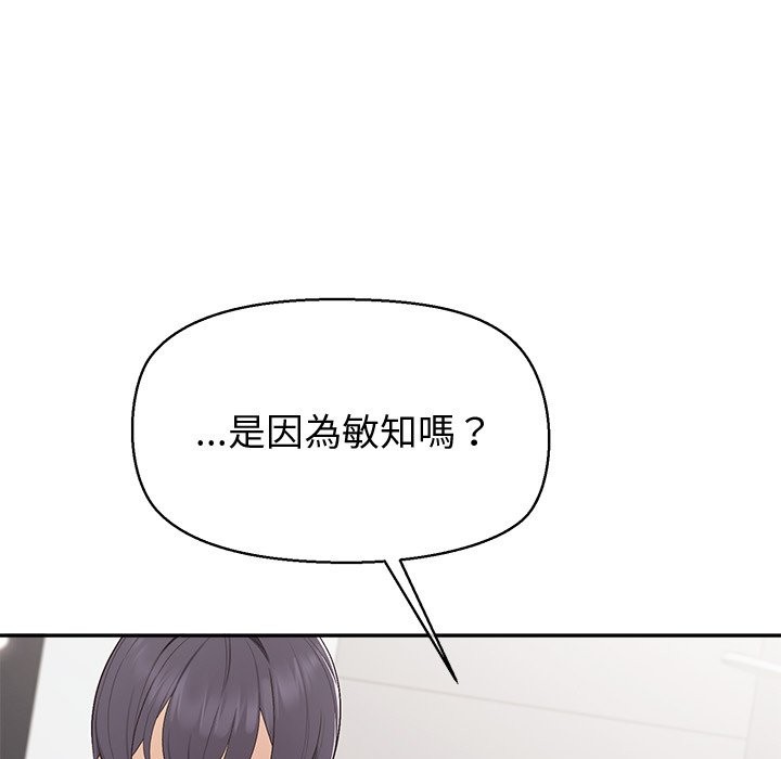 公主殿下要收种子啦！第18話