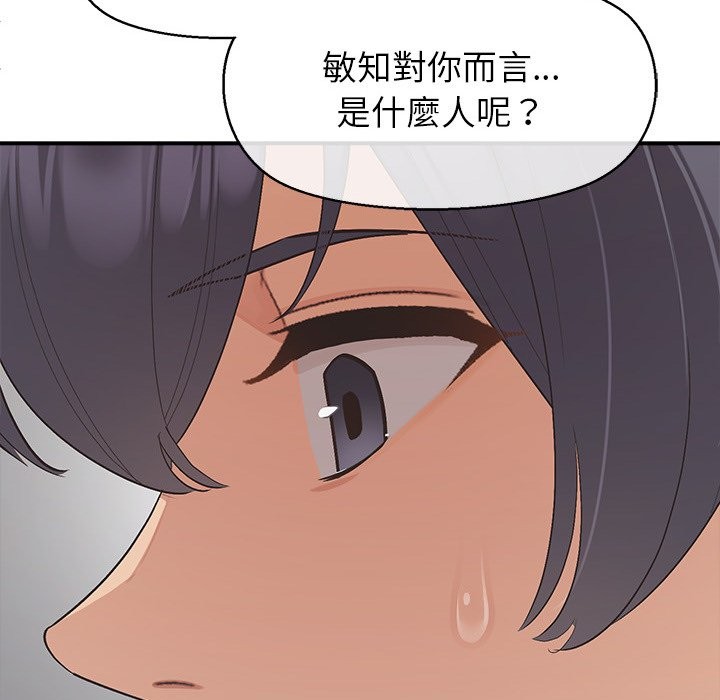 公主殿下要收种子啦!第18話