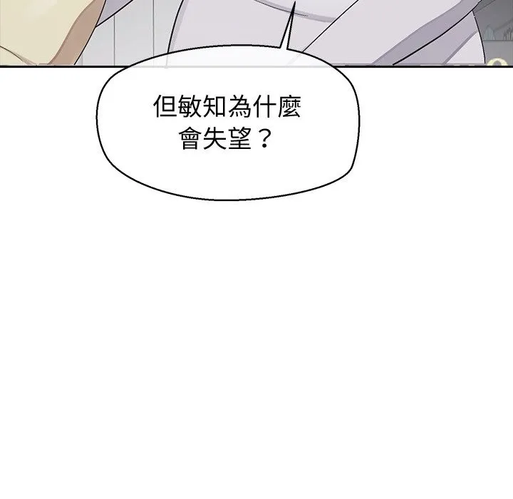 公主殿下要收種子啦！第18話