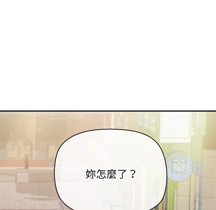 公主殿下要收种子啦！第18話