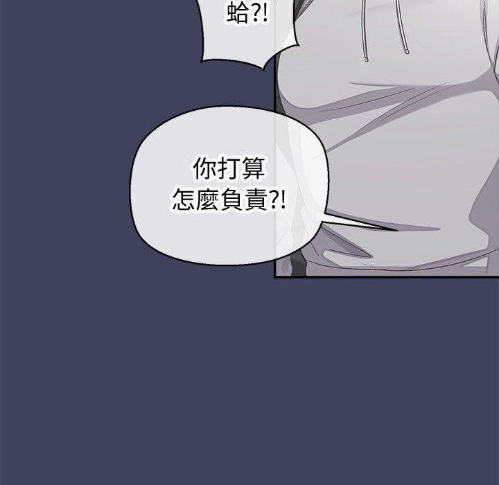 公主殿下要收种子啦!第18話