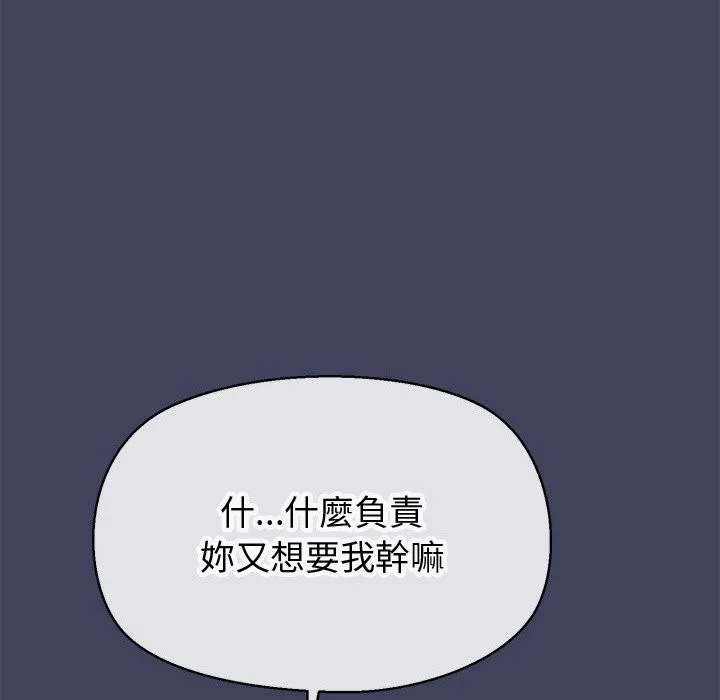 公主殿下要收種子啦！第18話