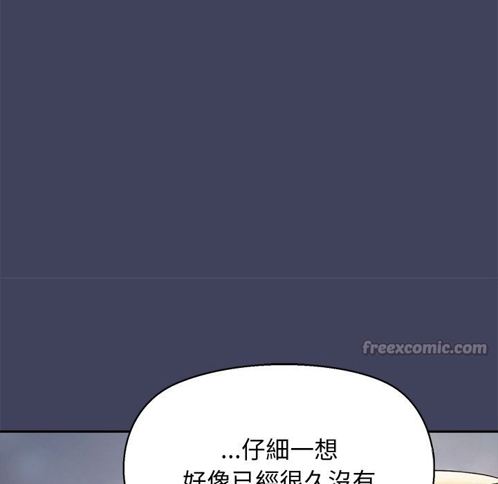 公主殿下要收种子啦！第18話