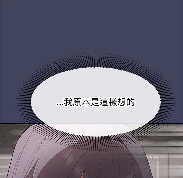 公主殿下要收種子啦！第19話