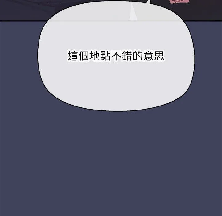公主殿下要收種子啦！第19話