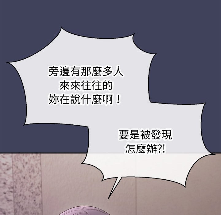 公主殿下要收种子啦！第19話