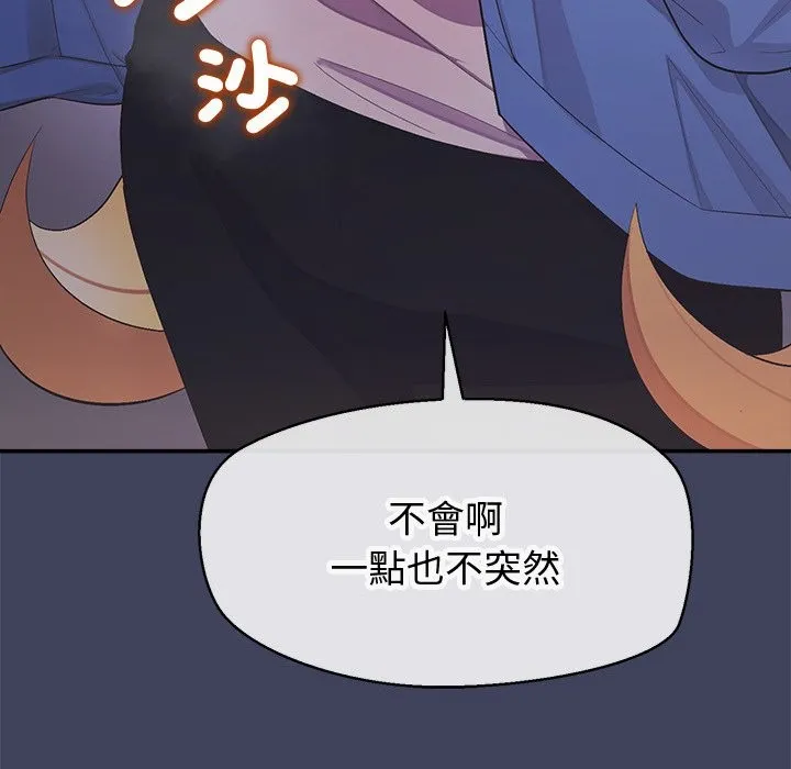 公主殿下要收種子啦！第19話
