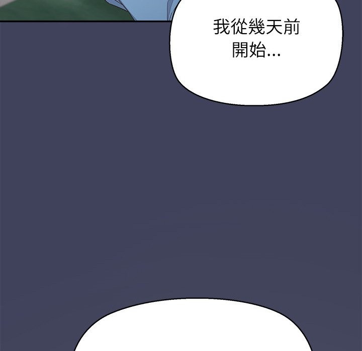 公主殿下要收种子啦！第19話