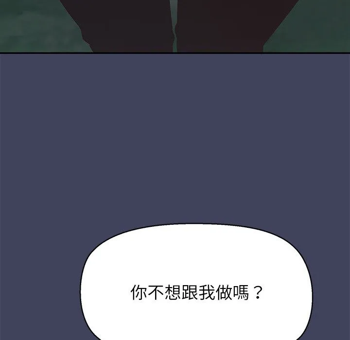 公主殿下要收種子啦！第19話