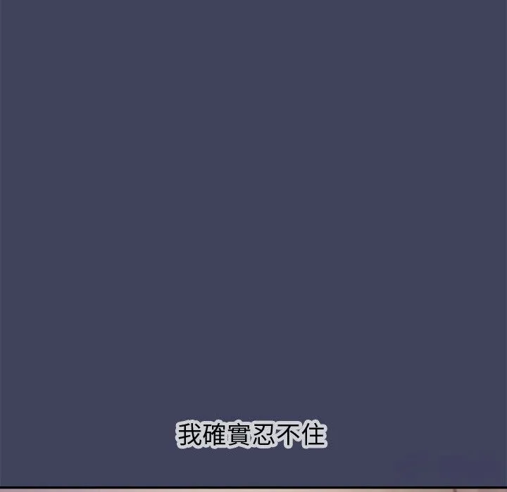 公主殿下要收種子啦！第19話