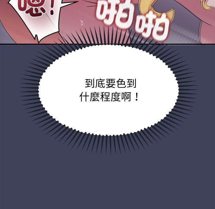 公主殿下要收种子啦！第19話