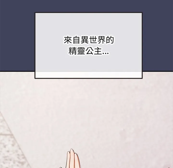 公主殿下要收種子啦！第20話