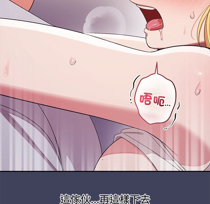 公主殿下要收种子啦!第20話