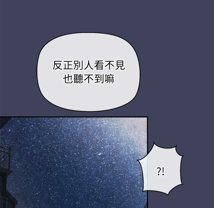 公主殿下要收种子啦!第20話