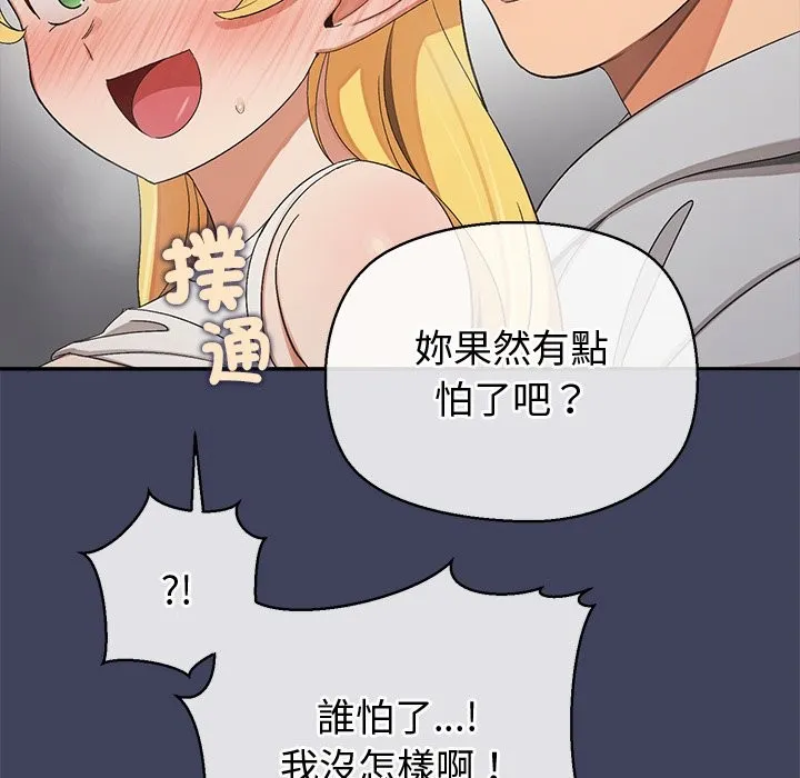 公主殿下要收種子啦！第20話