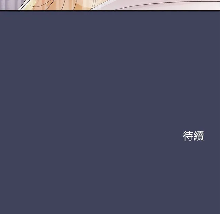 公主殿下要收種子啦！第20話