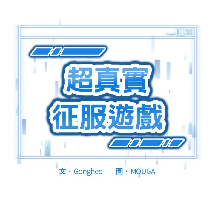 啟動復仇系統第9話