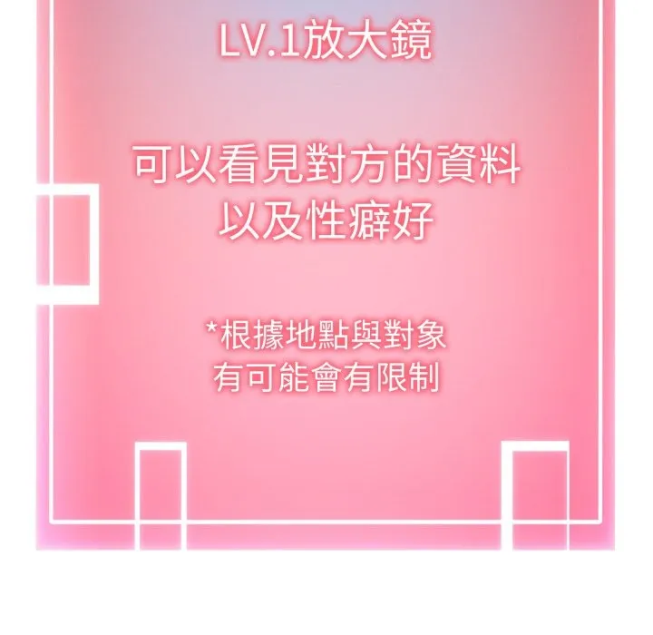 啟動復仇系統第9話