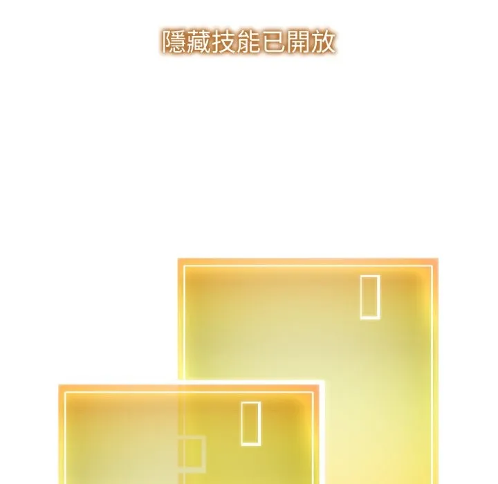 啟動復仇系統第9話