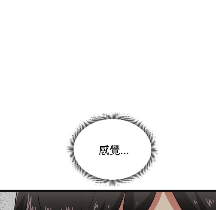 启动復仇系统第9話