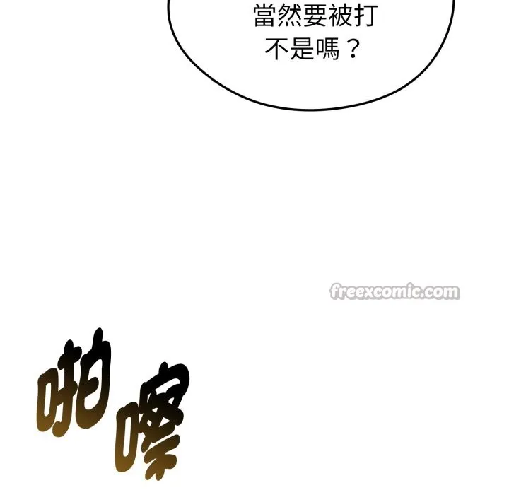 啟動復仇系統第9話