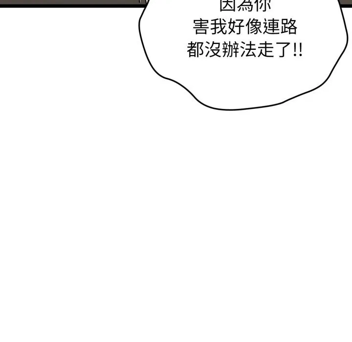 啟動復仇系統第9話