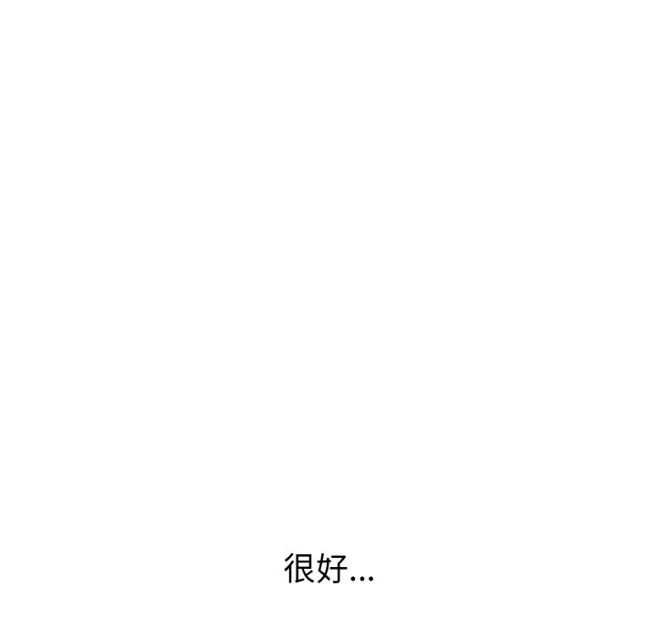 启动復仇系统第9話