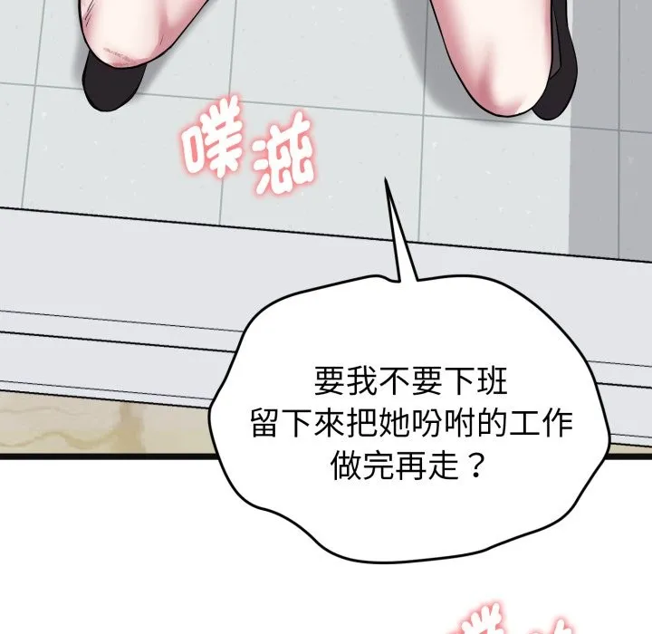 啟動復仇系統第9話