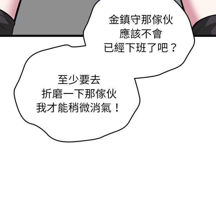 启动復仇系统第9話