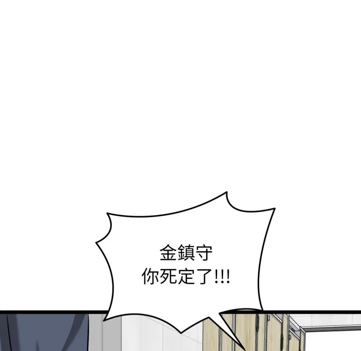 啟動復仇系統第9話