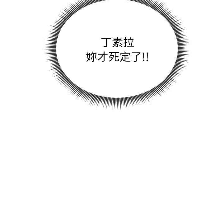 启动復仇系统第9話