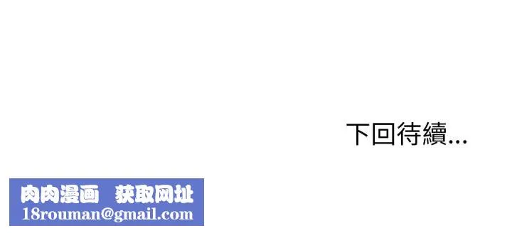 啟動復仇系統第9話