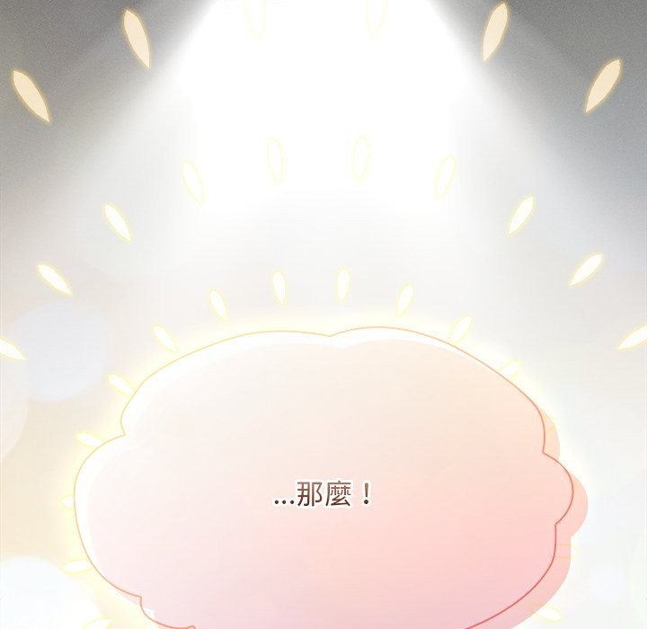神圣陷阱第32話