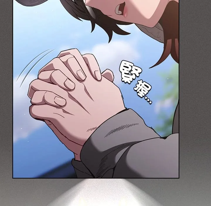 神聖陷阱第32話