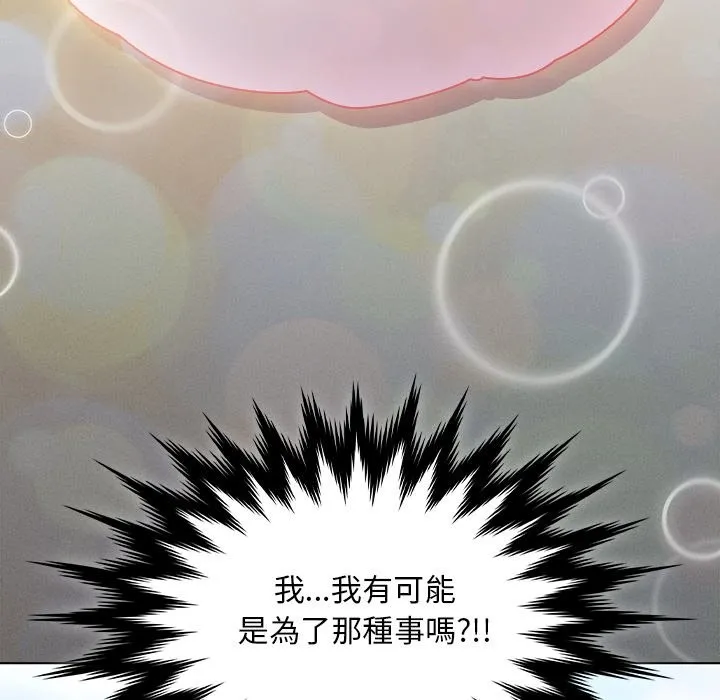 神聖陷阱第32話