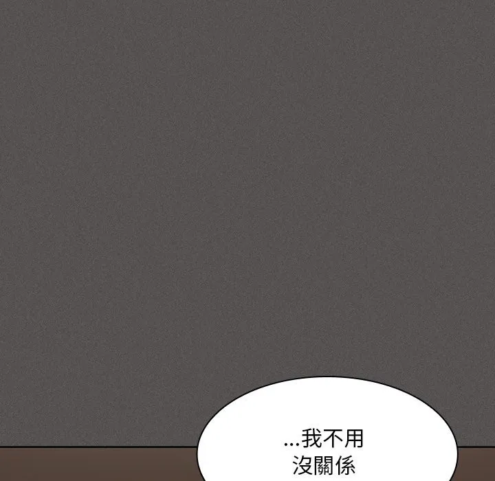 神聖陷阱第32話