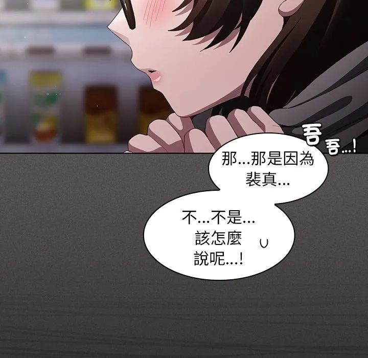 神聖陷阱第32話
