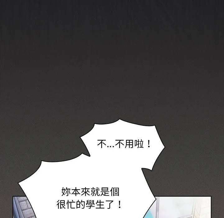 神聖陷阱第32話
