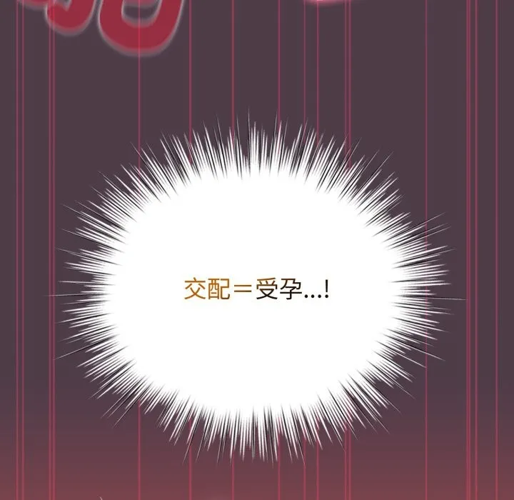 配角的生存任務第50話